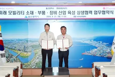 울산시-현대차, 손잡고 미래차·부품 생태계 조성