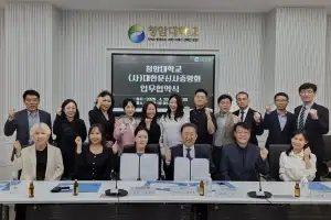 청암대학교 뷰티미용과, (사)대한문신사중앙회와 MOU 체결···지역 최초