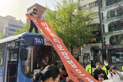 버스 위로 올라가 시위… 출근길 막은 전장연