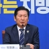 정청래 “임실군수 경선 개표 보류”…돈 봉투 의혹 조사 예정