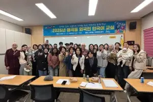 순천시 매곡동, ‘2026년 외국인 한국어교실’ 개강···40명 참여