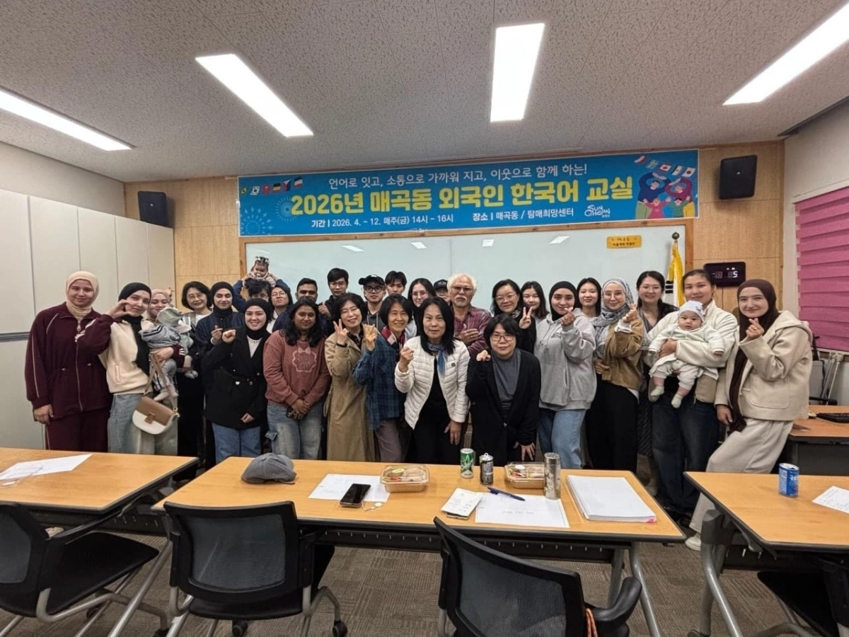순천시 매곡동이 ‘2026년 매곡동 외국인 한국어교실’ 개강식을 열고 12월까지 수업을 시적한다.