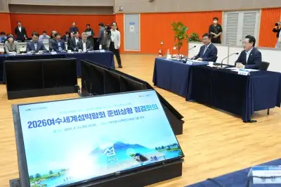 윤호중 행안부장관, 여수세계섬박람회 준비 상황 점검