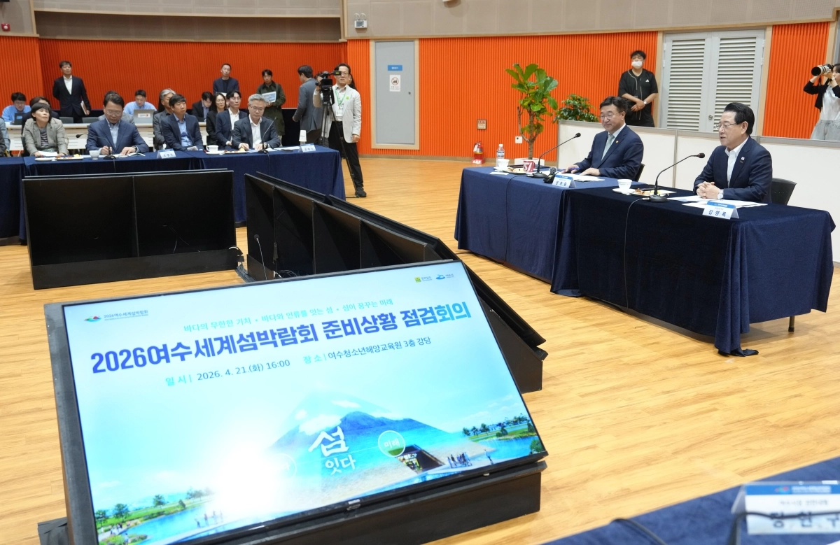 윤호중 행안부장관과 김영록 전남지사가 21일 여수시청소년해양교육원에서 여수세계박람회 추진상황을 점검하고 있다.