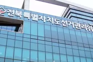 전북선관위 김관영 전북지사 검찰에 고발, 선거구민 18명에게 현금 108만원 제공 혐의