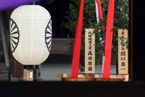 다카이치, 야스쿠니신사에 공물 보내