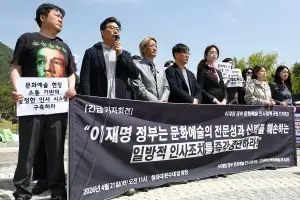 靑 몰려간 문화예술인들 “기관장 셀럽·보은인사로 전문성·신뢰 훼손”