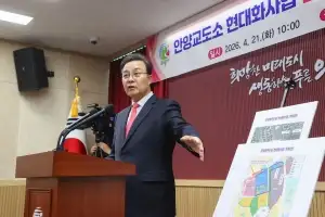 “안양교도소 현대화를 왜 의왕에서?”… 김성제 시장, 교정시설 일부 이전 반대