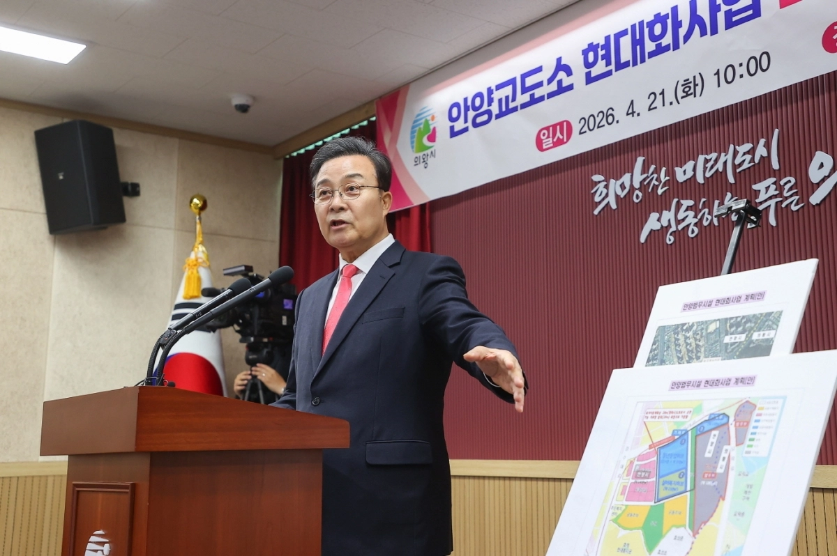 김성제 의왕시장이 21일 안양교도소의 의왕 지역 이전에 대한 반대 기자회견을 하고 있다. 의왕시 제공