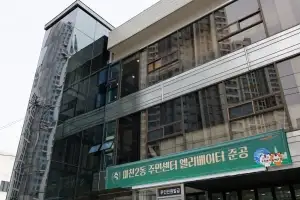 송파 주민센터 승강기·위례광장 녹지 보강