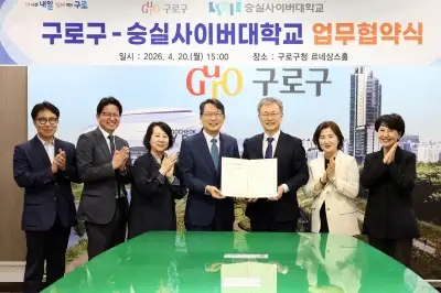 배움의 문 더 넓히는 구로… 숭실사이버대와 협력 강화