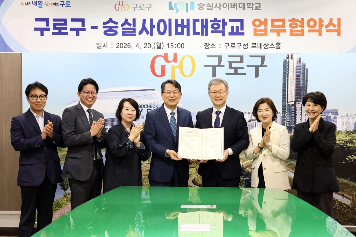 장인홍(왼쪽 다섯 번째) 구로구청장이 지난 20일 숭실사이버대와 평생교육 활성화를 위한 업무협약을 체결하면서 기념촬영을 하고 있다. 구로구 제공