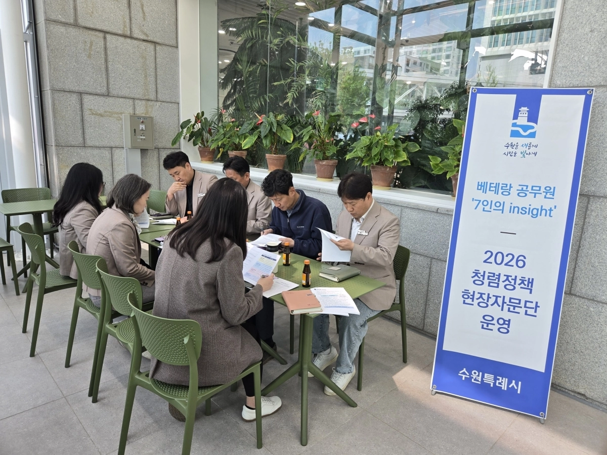 사진)청렴정책 현장 자문단이 21일 새빛민원실에서 포커스그룹 인터뷰를 하고 있다. (수원시 제공)