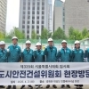 thumbnail - 서울시의회 도시안전건설위원회, ‘광화문 대심도 빗물배수터널’ 공사 현장 점검