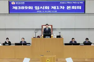 김진경 경기도의회 의장, 제389회 임시회 본회의 개회…“위기 앞에 책임 다하는 의회 되도록 최선 다해야”