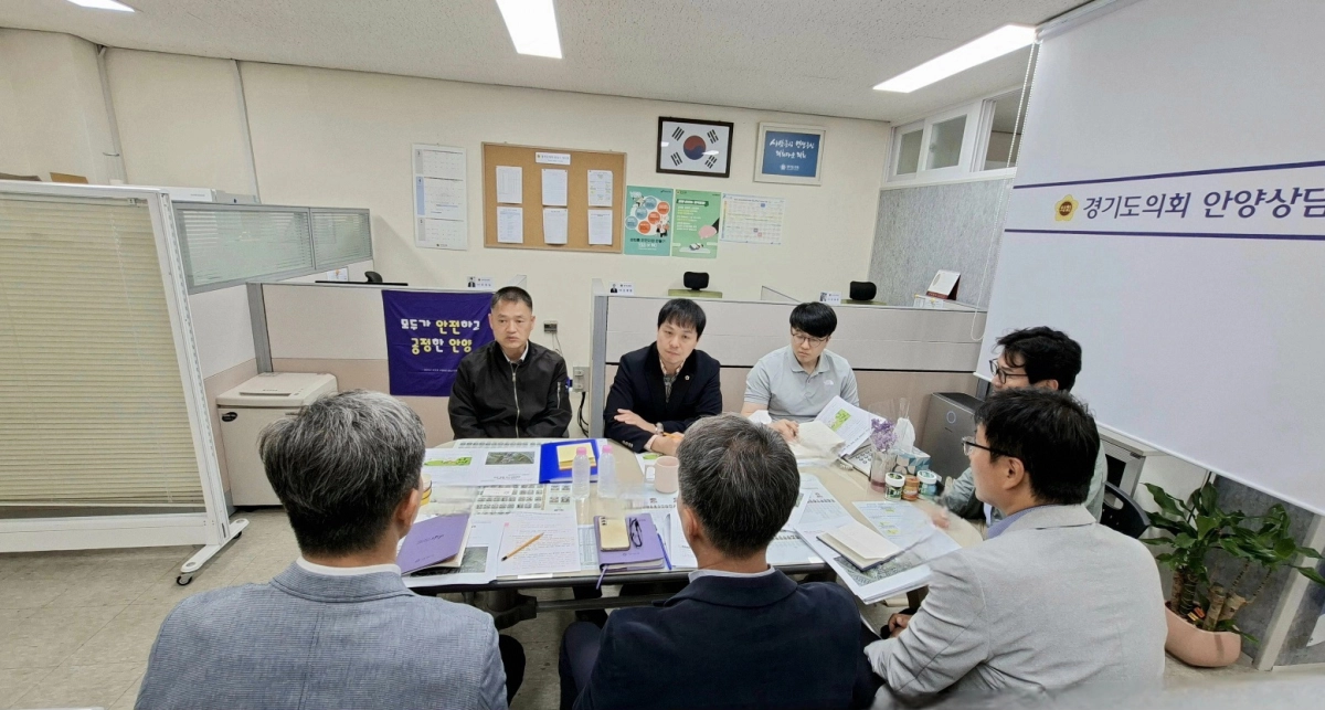 유영일 의원이 20일 의회 안양상담소에서 경기도청, 안양시청, 안양도시공사 관계자들과 면담을 갖고 안양 GB 해제 관련 현안에 대해 논의하고 있다.(사진=경기도의회)