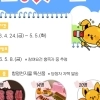 함평군, ‘제28회 함평나비대축제’ 인증샷 이벤트 진행