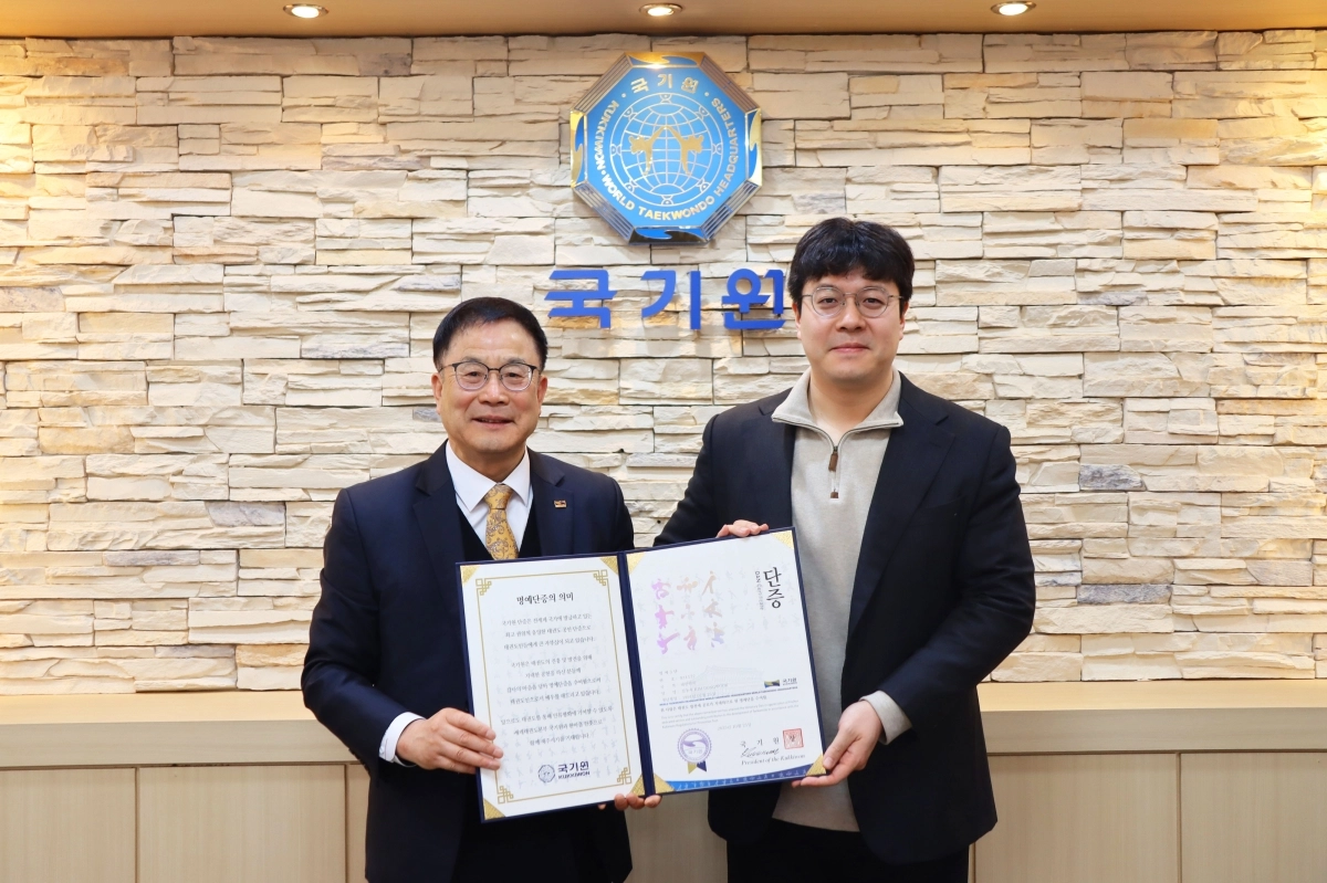 국기원에서 명예 단증 수여 받고 있는 김동욱 의원(오른쪽)