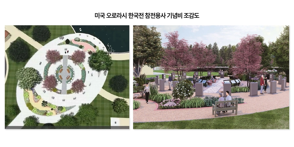 미국 오로라시 한국전 참전용사 기념비 조감도