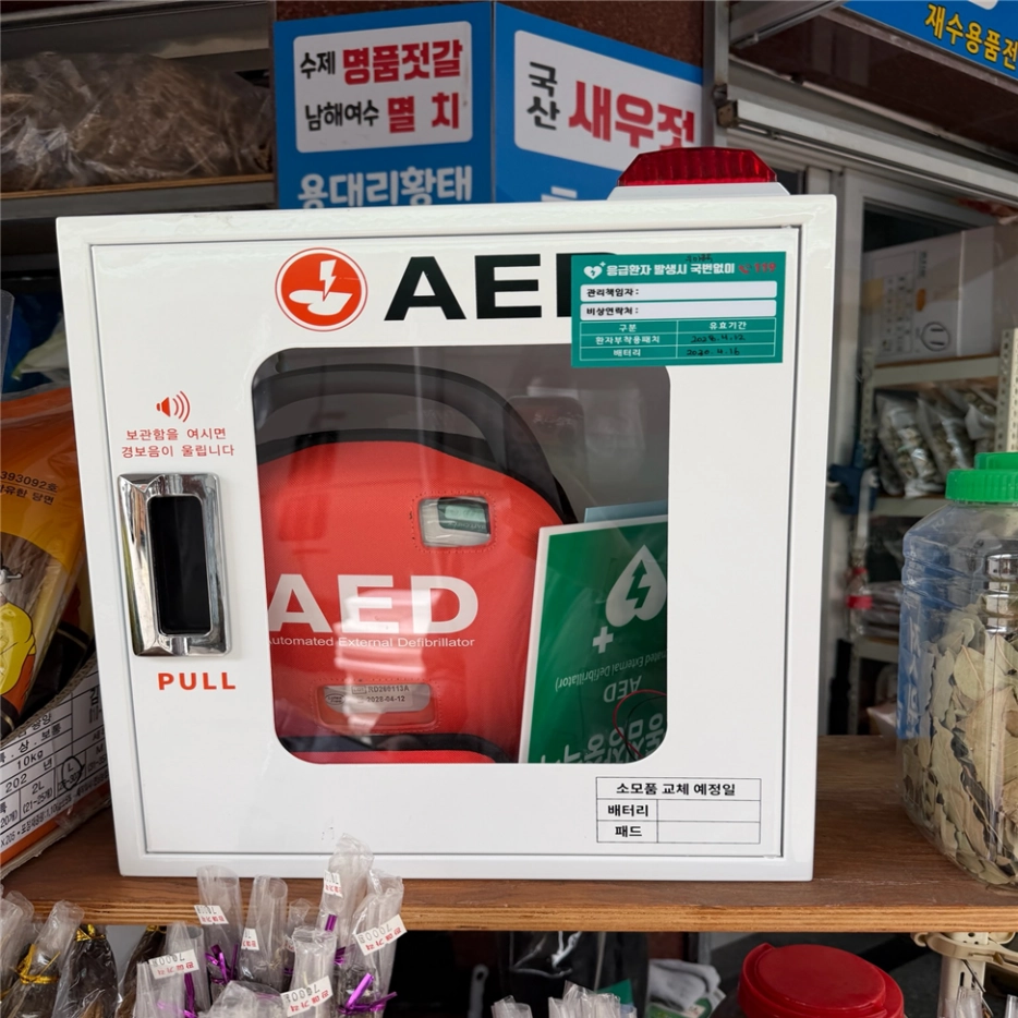 지난 17일 서울 강북구 우이골목시장에 설치된 자동심장충격기. 강북구 제공