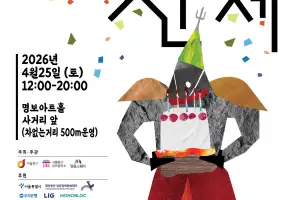 서울 중구, 25일 ‘이순신 축제’…이순신 퍼레이드부터 철인 선발까지
