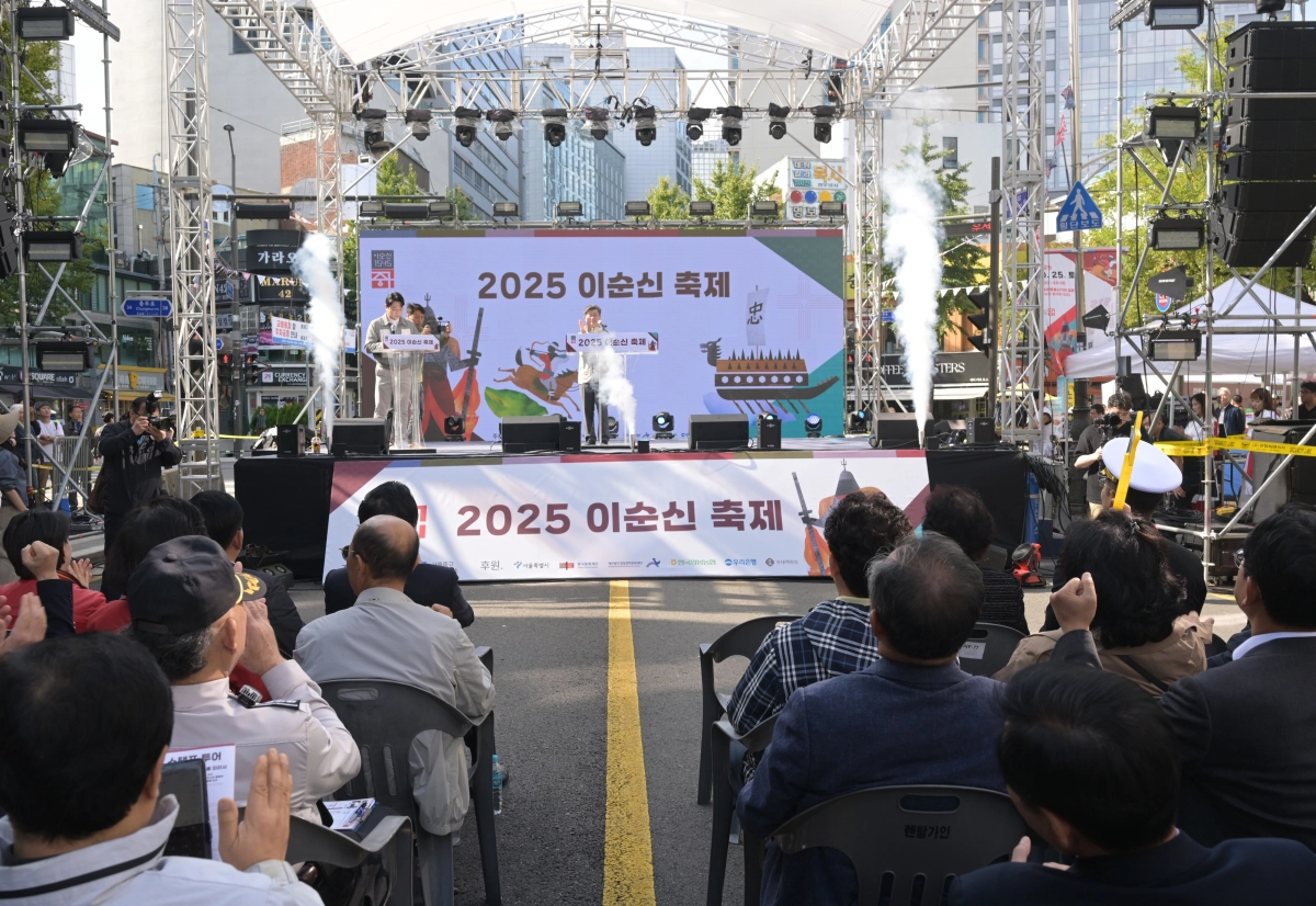 서울 중구 ‘이순신축제’