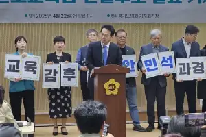 안민석 전 의원, 경기교육감 민주 진보 진영 단일후보 확정