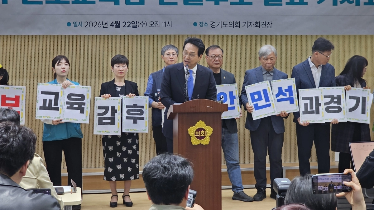 안민석 경기도교육감 예비후보가 22일 민주·진보 단일후보 확정 기자회견에서 발언하고 있다. (안민석 경기도교육감 예비후보 제공)