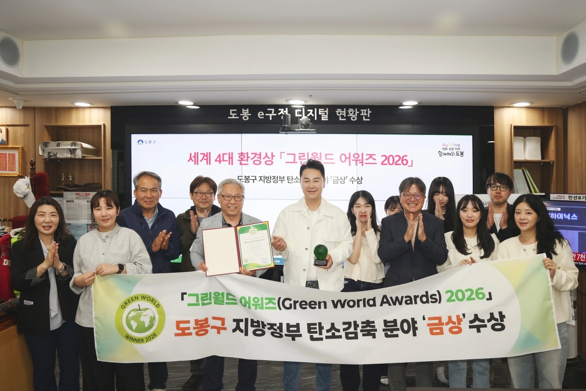 오언석(왼쪽 여섯 번째) 서울 도봉구청장과 기후환경과 직원들이 지난 21일 구청 집무실에서 ‘그린월드 어워즈’ 금상 트로피를 들고 사진을 찍고 있다. 도봉구 제공