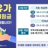 관악구, 구민 70%에 ‘고유가 피해지원금’