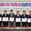 이차전지 염폐수 처리 기술 개발 본격화…경북 포항시, 행정 지원
