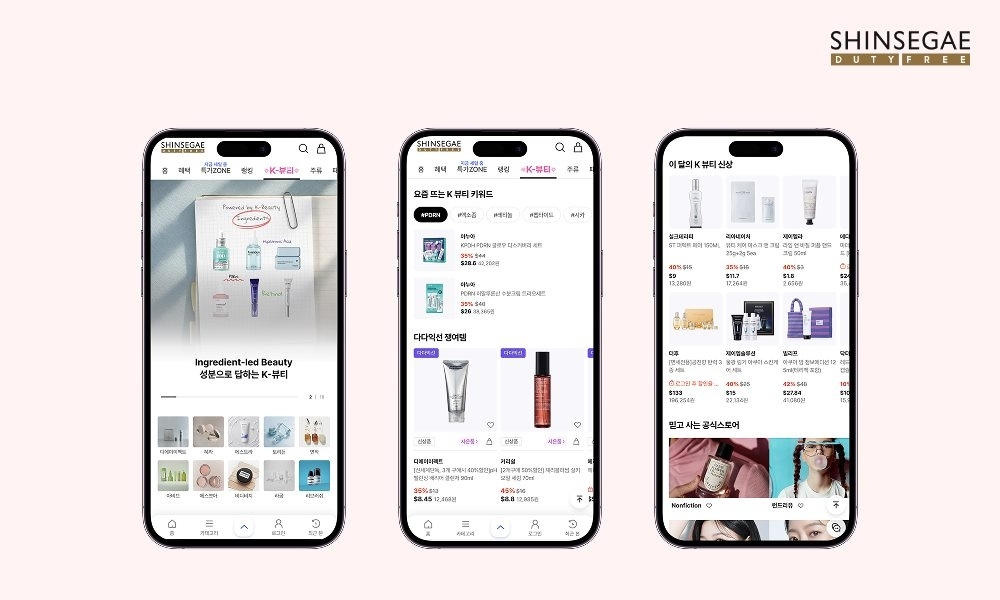 신세계면세점 온라인 K뷰티 전문관. 신세계면세점 제공