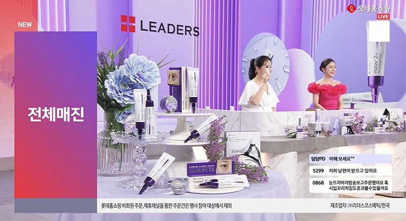 ‘리더스 PDRN+ 2% 플랫 아이백 크림’ 롯데홈쇼핑 방송 화면