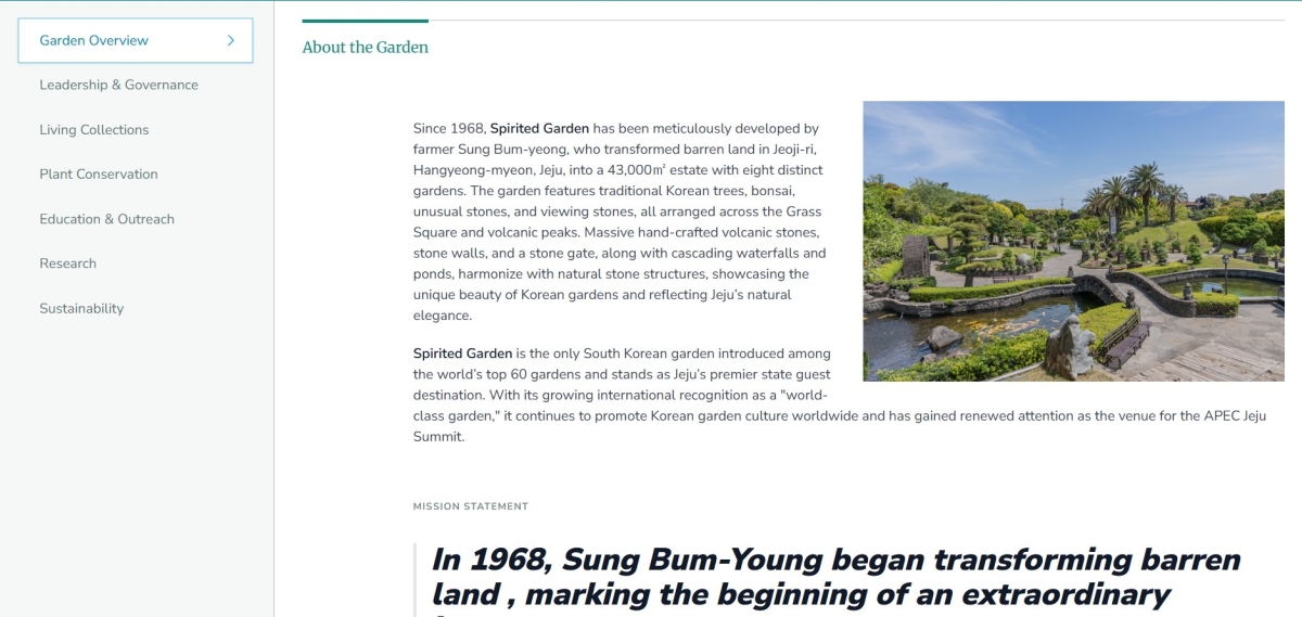 가든서치 등록 페이지_ 인터넷주소: http://gardensearch.bgci.org/garden/7250. 생각하는 정원 제공