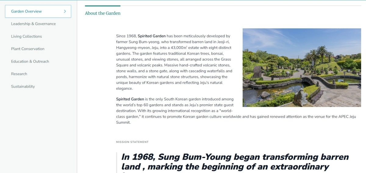 가든서치 등록 페이지_ 인터넷주소: http://gardensearch.bgci.org/garden/7250. 생각하는 정원 제공