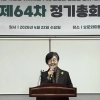 대한어머니회 정기총회 개최…“결속 강화해 사회 문제 극복”