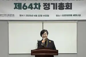 대한어머니회 정기총회 개최…“결속 강화해 사회 문제 극복”