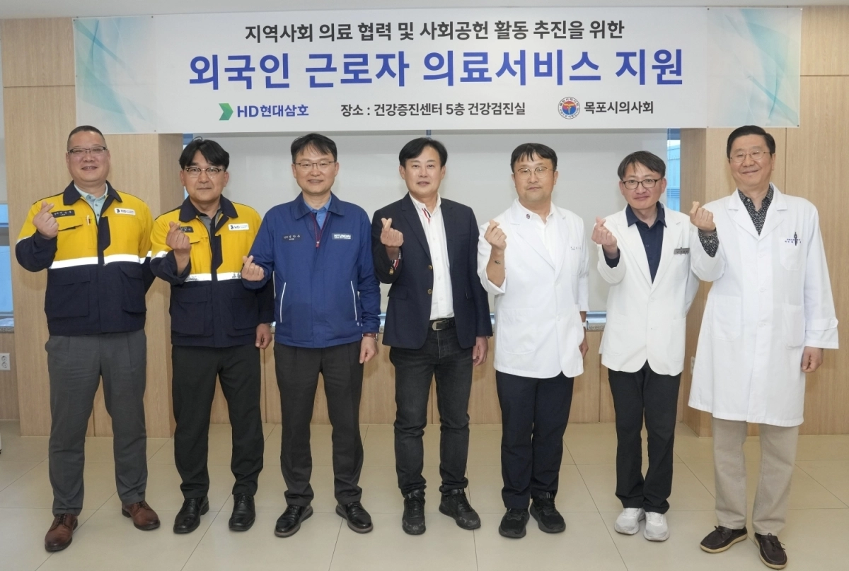 HD현대삼호와 목포시의사회가 지난 21일 외국인 근로자를 대상으로 의료봉사를 펼치고 있다.