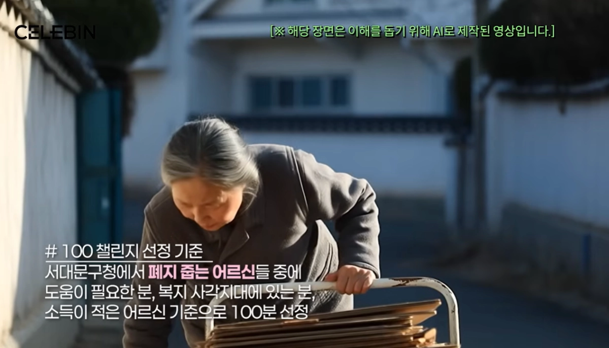 웹툰 작가 겸 방송인 기안84가 폐지 줍는 어르신들을 위해 1억원을 기부해 화제다. 유튜브 채널 ‘셀럽인’ 캡처