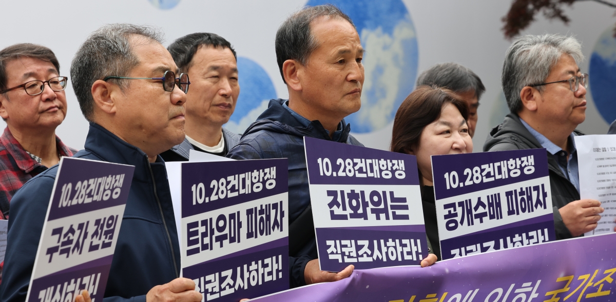 10·28 건대항쟁계승사업회 회원들이 22일 오전 서울 중구 진실과화해를위한과거사정리위원회 앞에서 10·28 건대항쟁 명예회복과 진실규명 1차 신청 기자회견을 하고 있다. 뉴시스