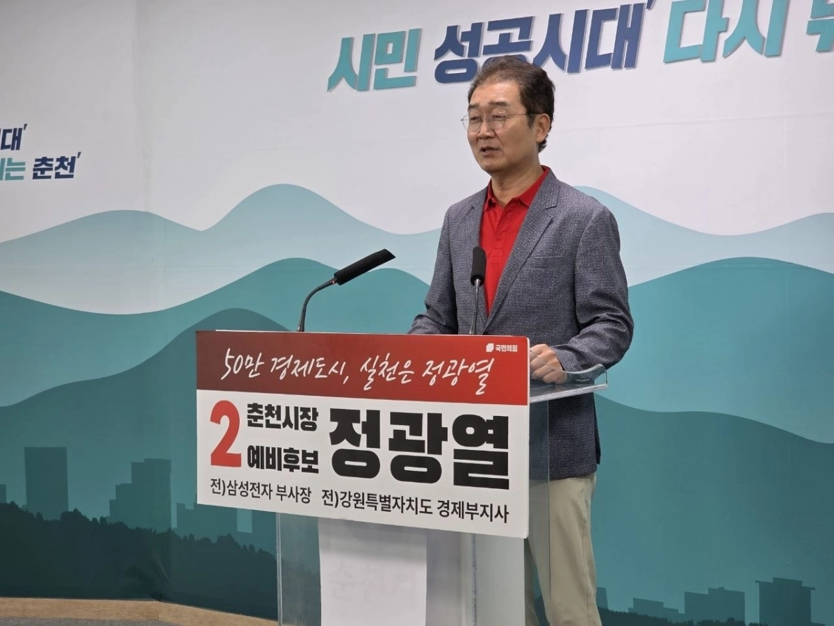 정광열 국민의힘 춘천시장 후보. 정광열 캠프 제공