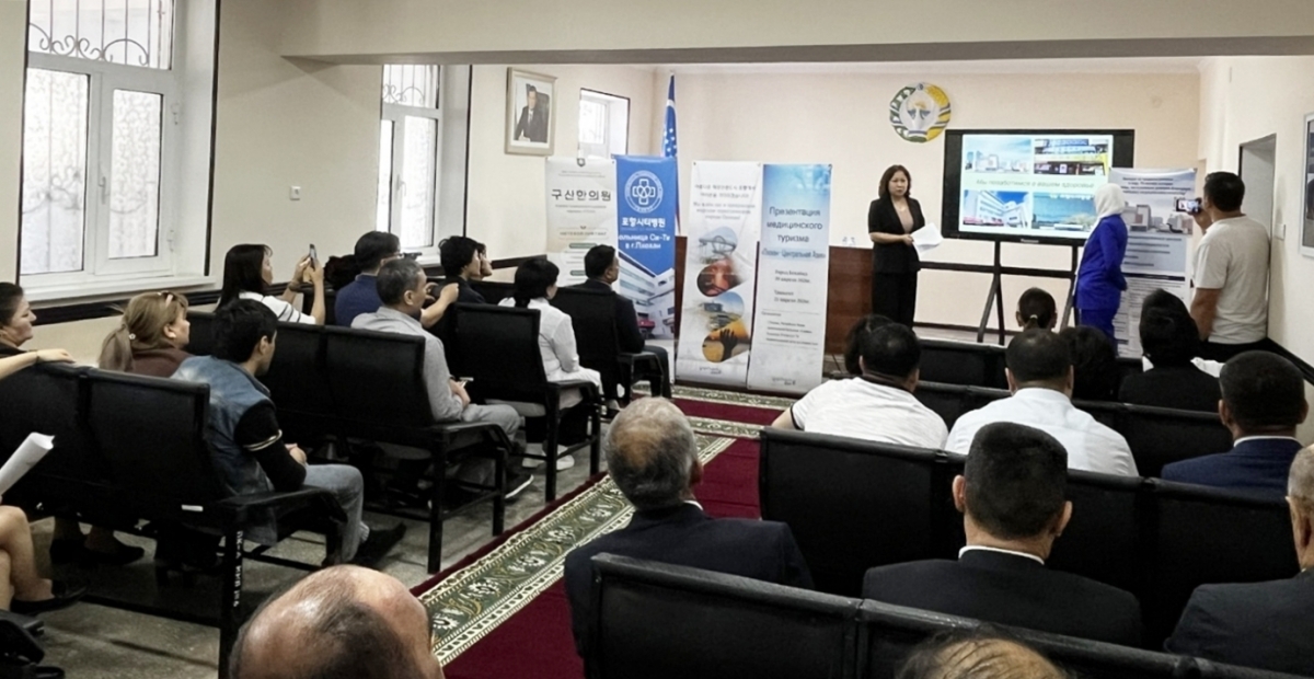 경북 포항시가 최근 우즈베키스탄에서 진행한 ‘포항-중앙아시아 의료관광 설명회’. 포항시 제공