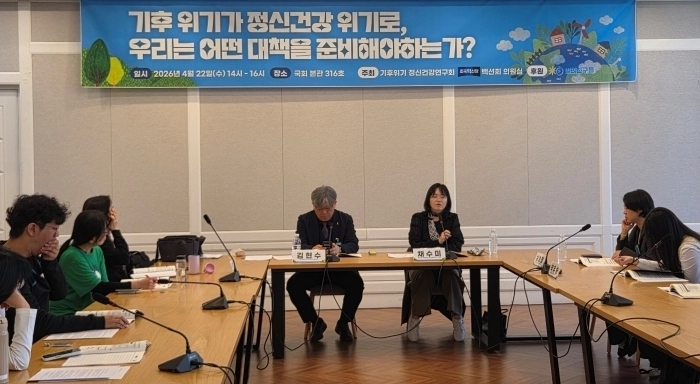 (사진=기후위기정신건강연구회 제공)