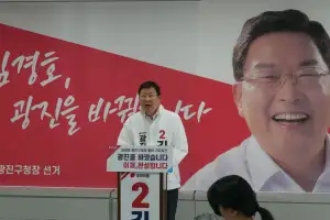 김경호, 광진구청장 재선 출마 선언