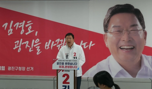 국민의힘 김경호 서울 광진구청장 후보가 지난 21일 선거사무실에서 재선 출마를 선언하고 있다.  국민의힘 김경호 광진구청장 후보 캠프 제공