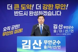 김산 무안군수 예비후보, 남악 전역 ‘골목형 상점’ 지정 시급…온누리 상품권 가능하게