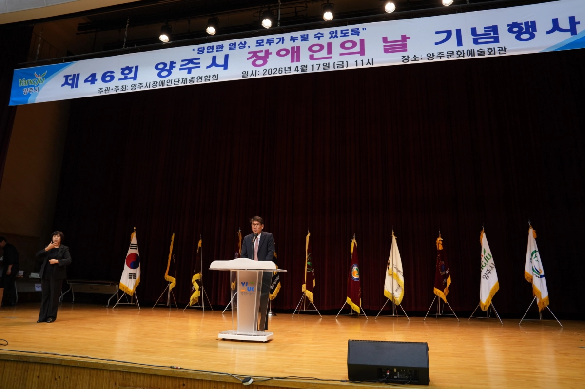 김민호 의원이 ‘제46회 장애인의 날 기념행사’에서 축사를 하고 있다.(사진=경기도의회)
