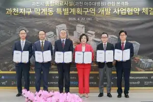 과천 아주대병원 건립 본궤도, 막계동 특별회계구역 사업협약 체결