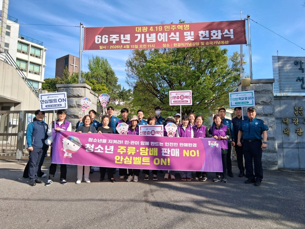 주민들이 지난 15일 동대문구 신설동 대광고등학교 앞에서 ‘안심벨트 ON’ 캠페인을 펼치고 있다. 동대문구 제공