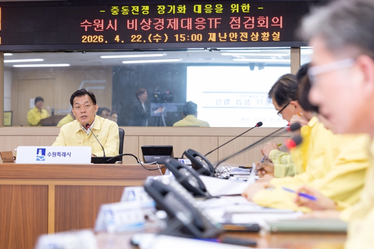 이재준 수원시장이 22일 ‘중동전쟁 장기화 대응을 위한 수원시 비상경제대응 태스크포스 점검회의’를 주재하고 있다. (수원시 제공)